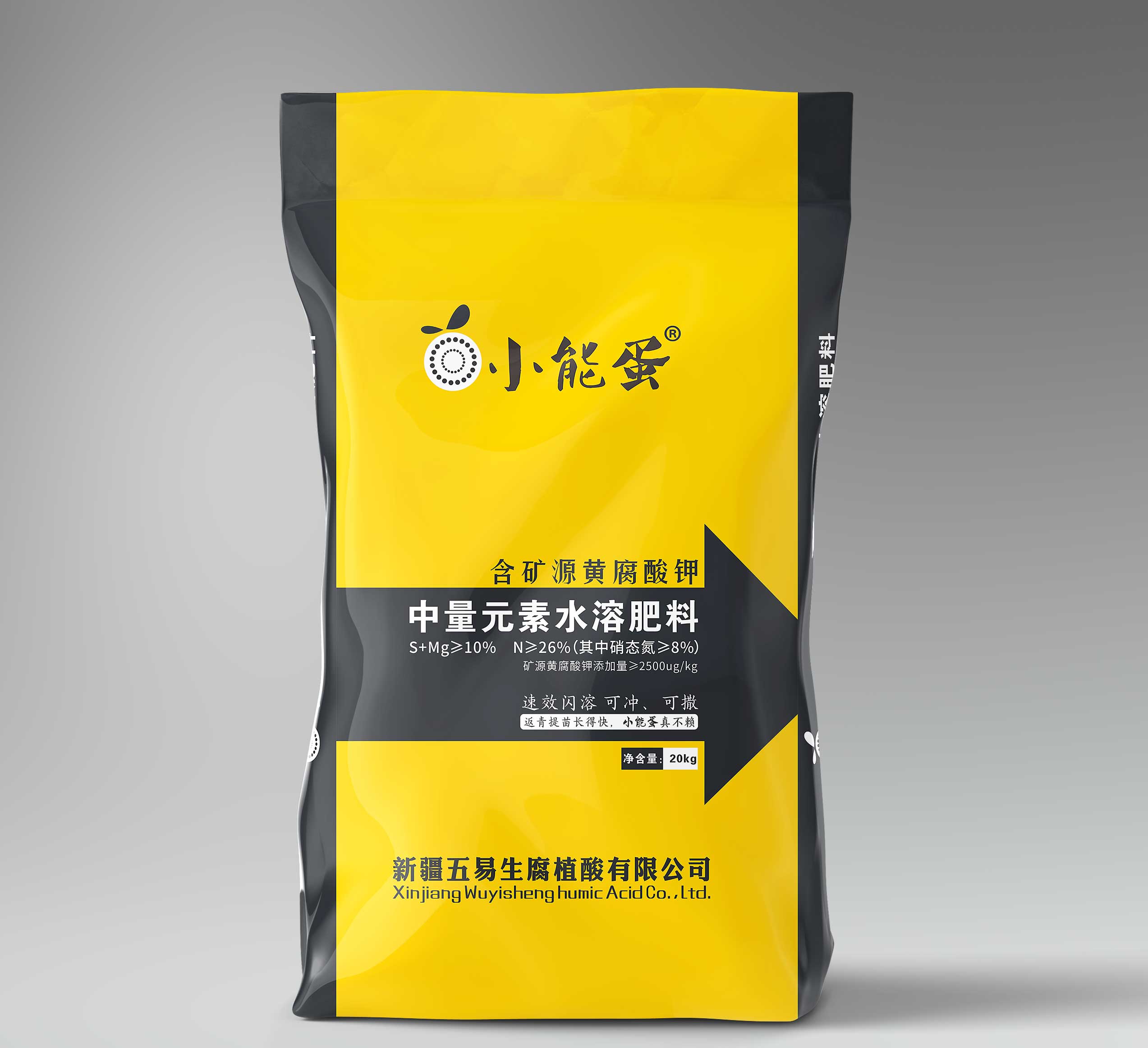 中量元素水溶肥