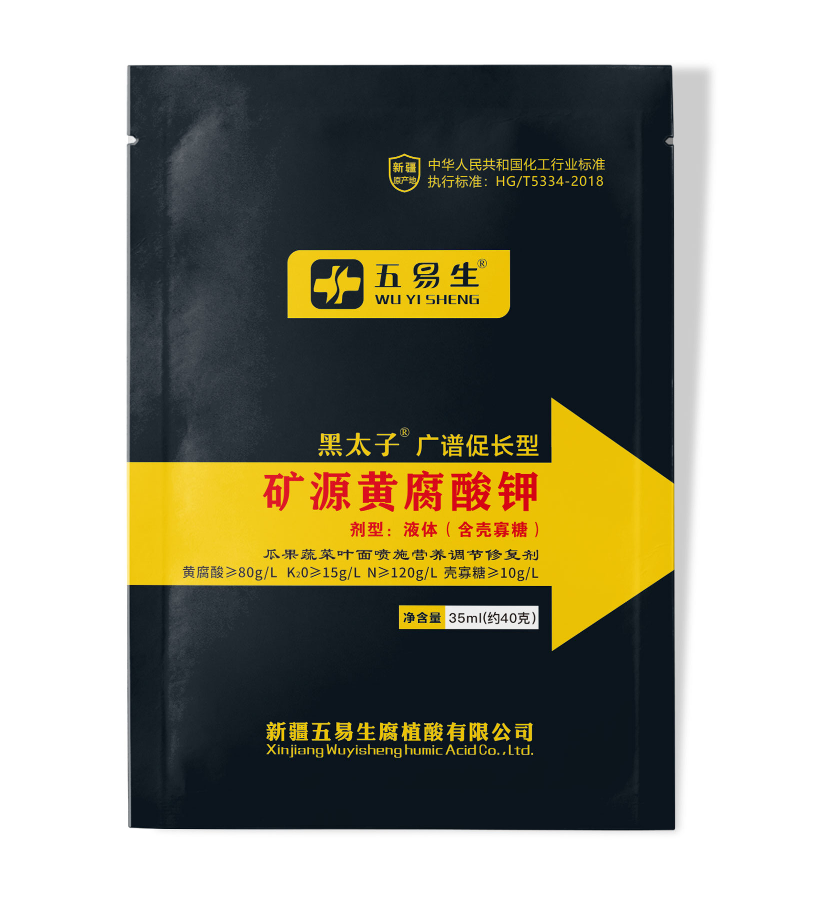 矿源黄腐酸钾叶面肥