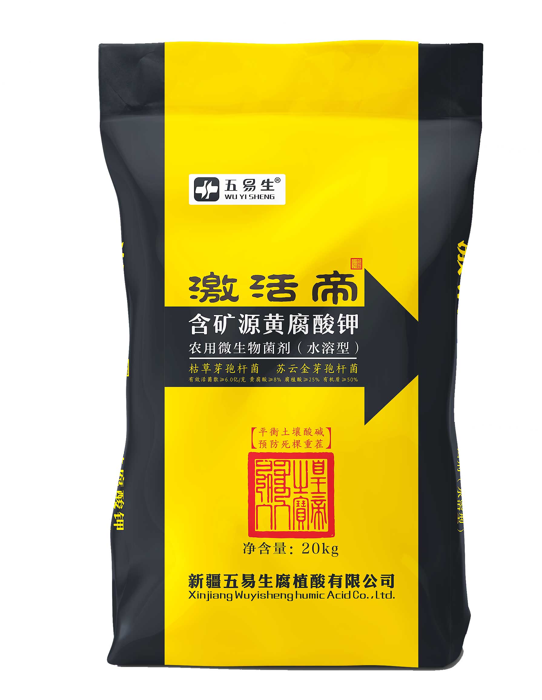 菌剂