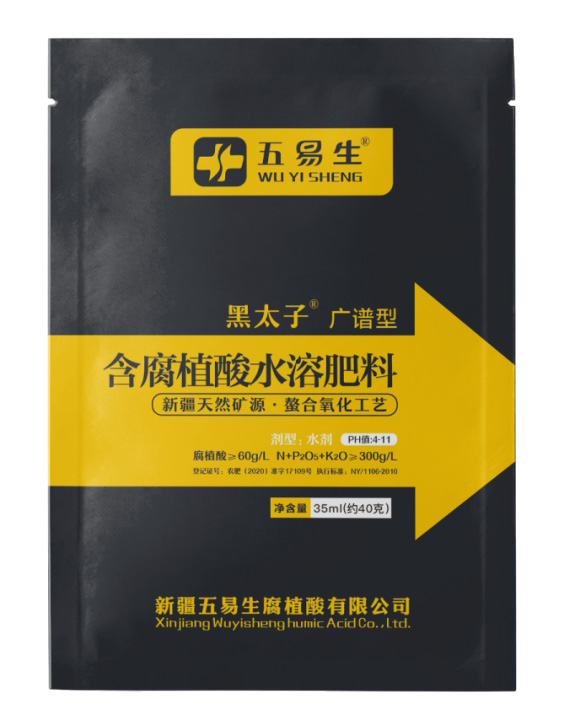 好的叶面肥
